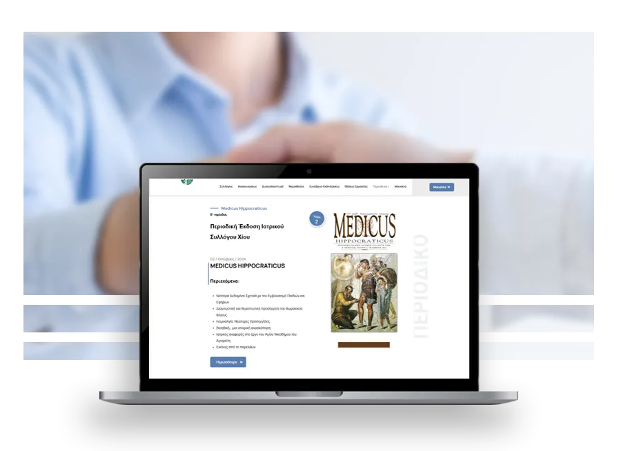The Chios Medical Association website