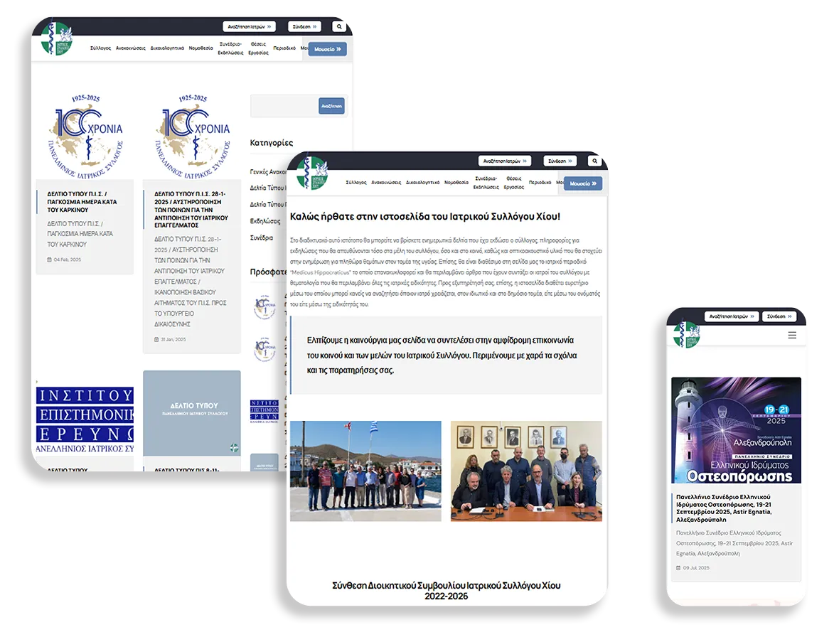 The Chios Medical Association website