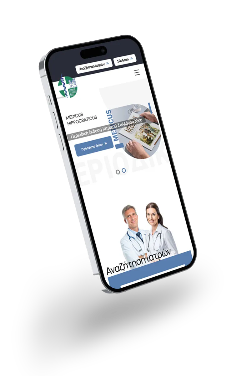 The Chios Medical Association website