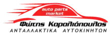 Κατάστημα ανταλλακτικών αυτοκινήτων - Autopartsmarket