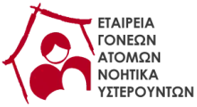 ΕΓΑΝΥ