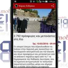 ΑΛΗΘΕΙΑ - mobile app ΑΛΗΘΕΙΑ - mobile app