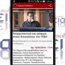 ΑΛΗΘΕΙΑ - mobile app ΑΛΗΘΕΙΑ - mobile app