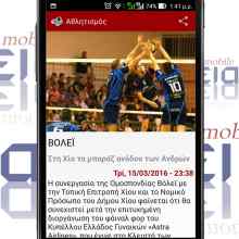 ΑΛΗΘΕΙΑ - mobile app ΑΛΗΘΕΙΑ - mobile app