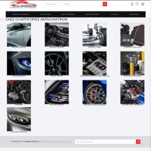 Κατάστημα ανταλλακτικών αυτοκινήτων AutoPartsMarket Κατάστημα ανταλλακτικών αυτοκινήτων AutoPartsMarket