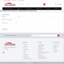 Κατάστημα ανταλλακτικών αυτοκινήτων AutoPartsMarket Κατάστημα ανταλλακτικών αυτοκινήτων AutoPartsMarket