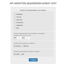 project/syllogi-dedomenon-kai-diahysi-pliroforias Συλλογή δεδομένων και διάχυση πληροφορίας