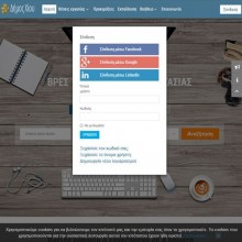 Επιχειρηματικότητα και απασχόληση Επιχειρηματικότητα και απασχόληση