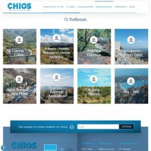 To chios.gr είναι η επίσημη πύλη τουριστικής προβολής της Περιφερείας Β. Αιγαίου για τον νομό της Χίου, ενός από τα ομορφότερα νησιά του Βόρειου Αιγαίου. To chios.gr είναι η επίσημη πύλη τουριστικής προβολής της Περιφερείας Β. Αιγαίου για τον νομό της Χίου, ενός από τα ομορφότερα νησιά του Βόρειου Αιγαίου.