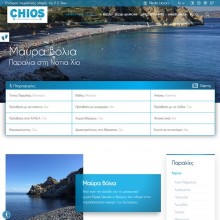 To chios.gr είναι η επίσημη πύλη τουριστικής προβολής της Περιφερείας Β. Αιγαίου για τον νομό της Χίου, ενός από τα ομορφότερα νησιά του Βόρειου Αιγαίου. To chios.gr είναι η επίσημη πύλη τουριστικής προβολής της Περιφερείας Β. Αιγαίου για τον νομό της Χίου, ενός από τα ομορφότερα νησιά του Βόρειου Αιγαίου.