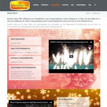 projects-gallery-chios-fireworks-5