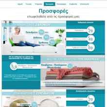 Ταπητοκαθαριστήριο Παπαγιαννάκης προσφορές