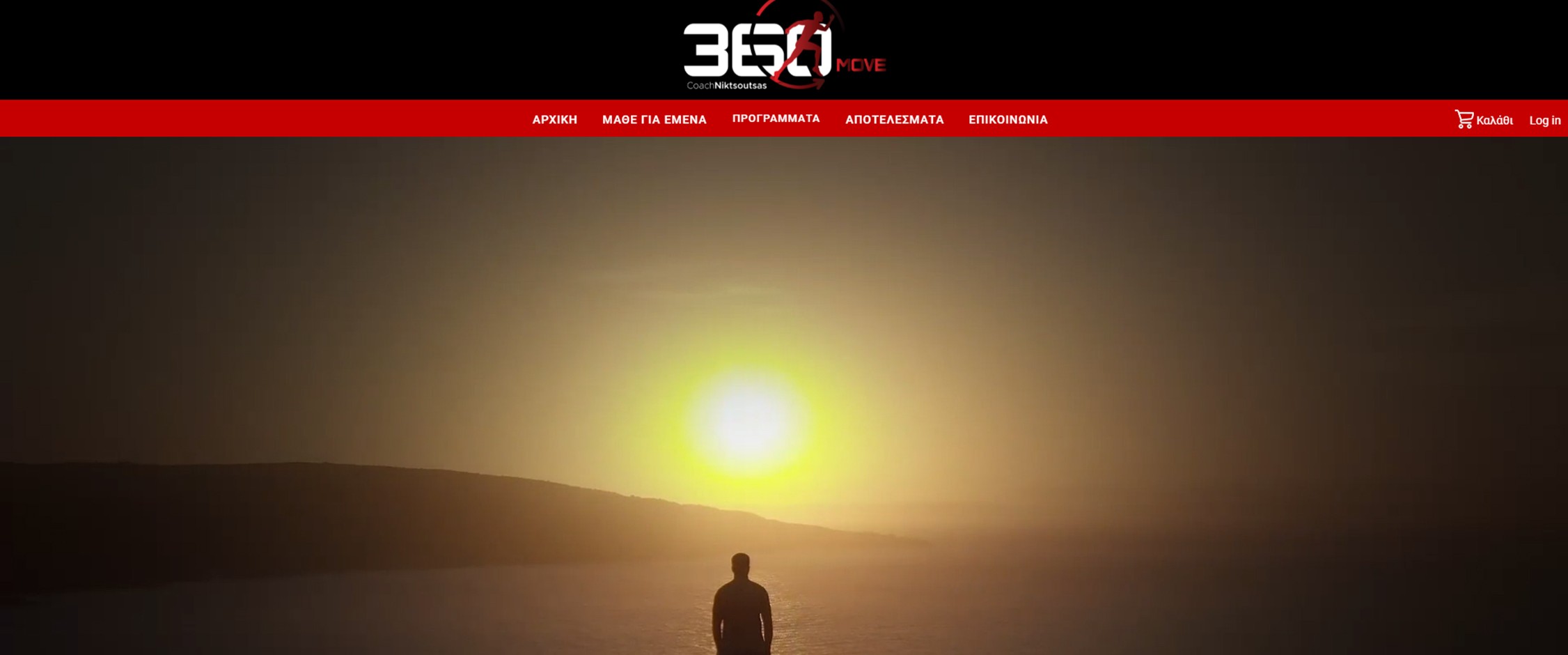Πλατρφόρμα εκγύμνασης "360move.gr"