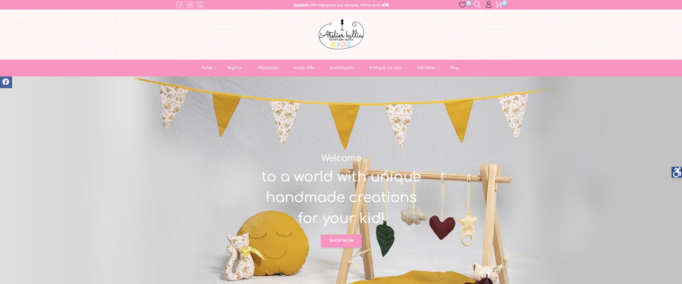 Atelier Kallia Kids χειροποίητα ρούχα, αξεσουάρ, λευκά είδη και διακοσμητικά για βρέφη και παιδιά από την Κάλλια Καλίκα