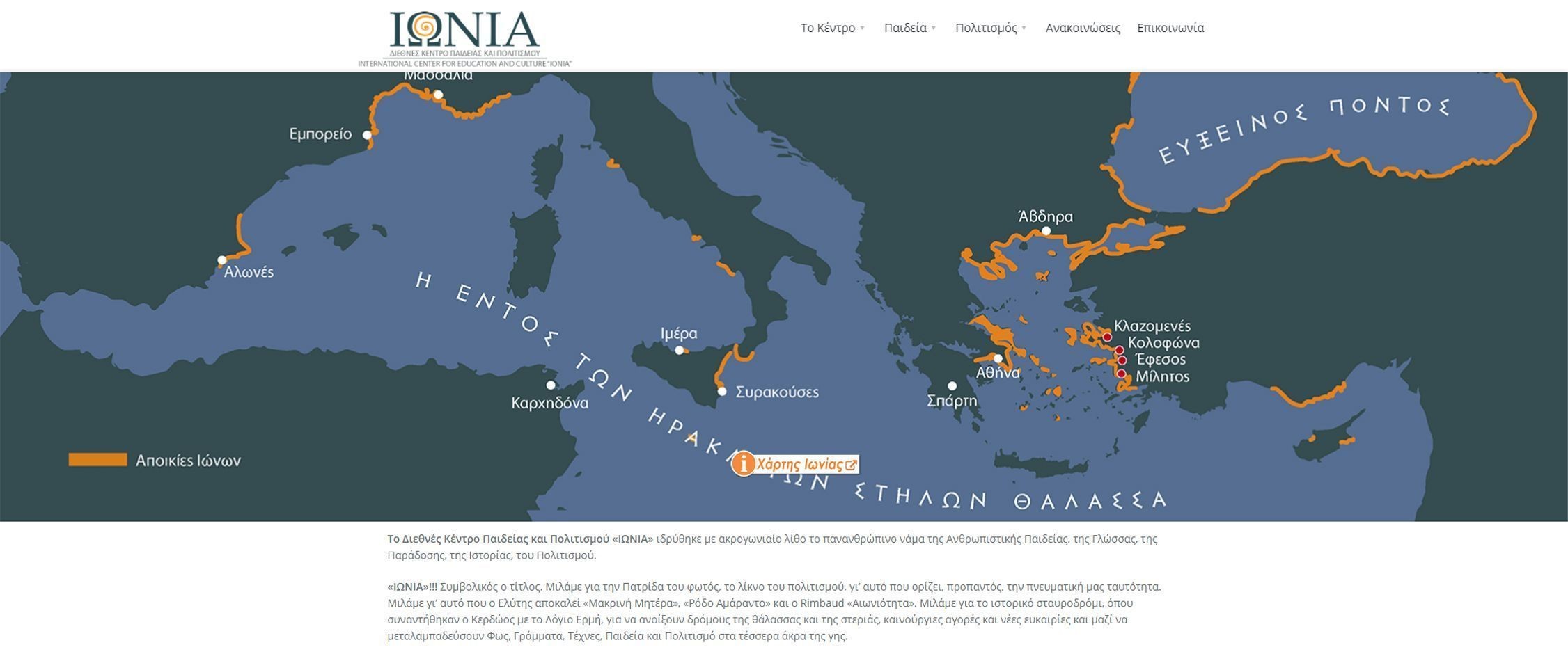 ionia-culture TruthWebMedia project
