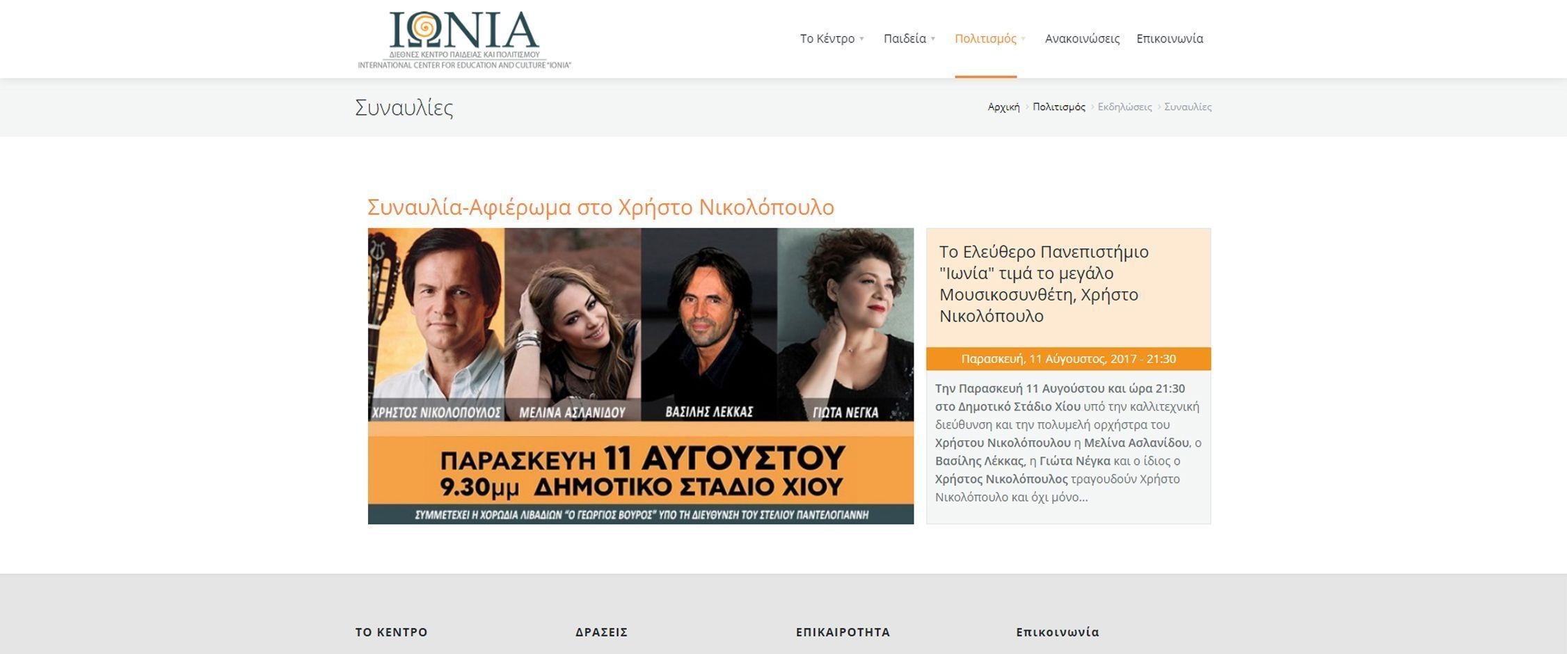 ionia-culture TruthWebMedia project