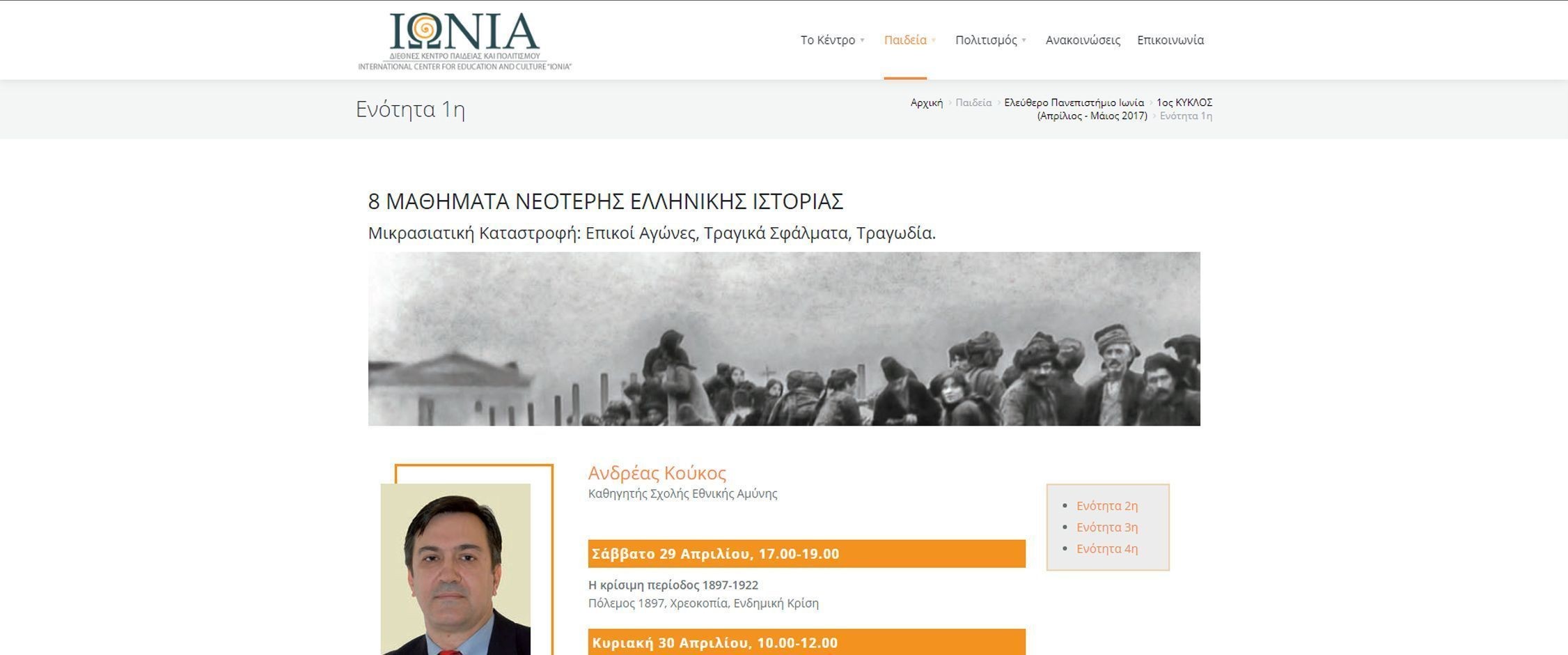 ionia-culture TruthWebMedia project