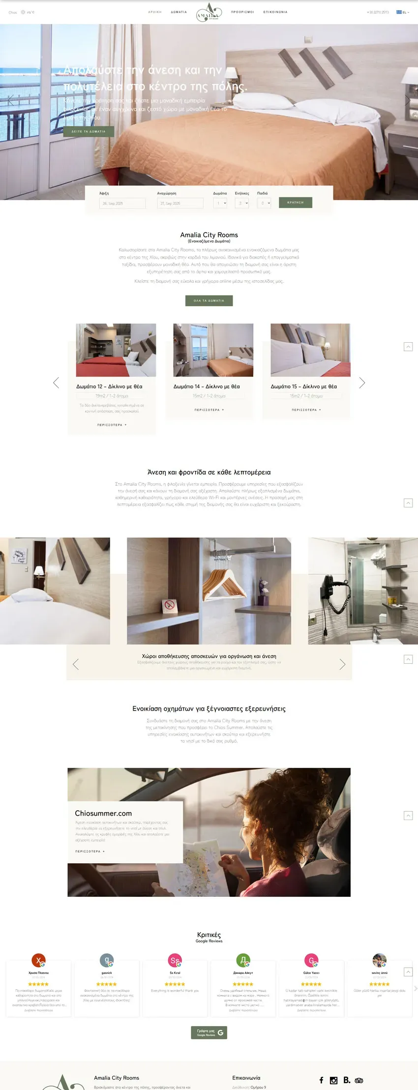 Ενοικιαζόμενα δωμάτια Amalia City Rooms