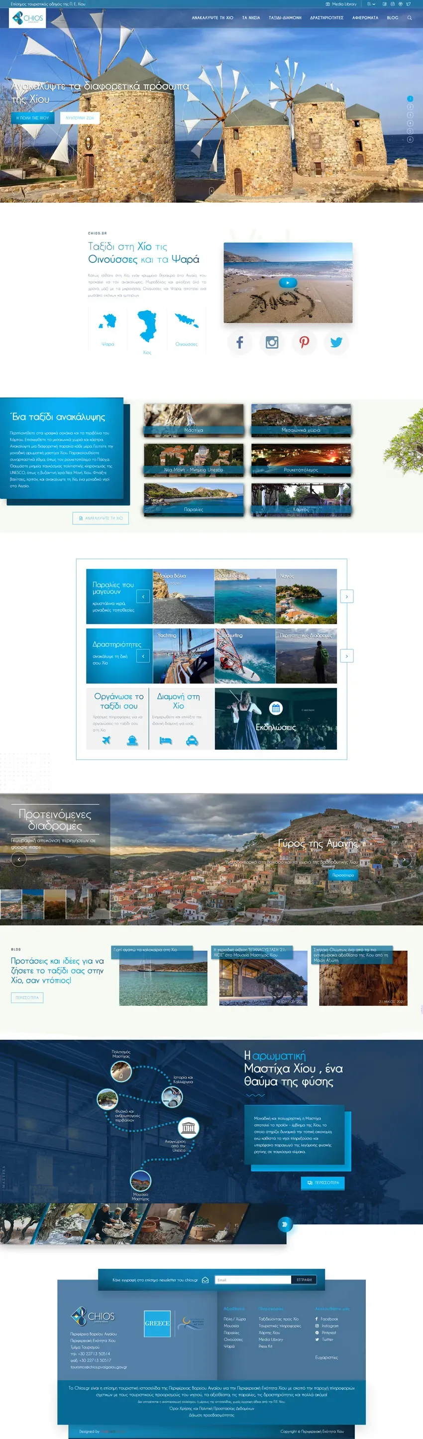 Τουριστικός οδηγός Chios.gr